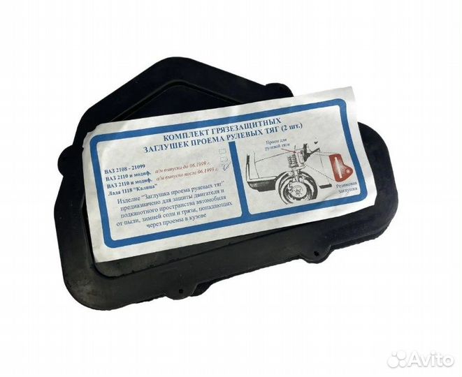 Заглушка проема рулевых тяг 2110-2112, 2170-2172 П