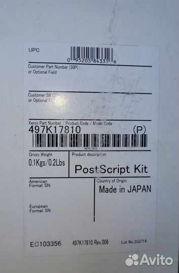 Комплект инициализации аппаратов Xerox