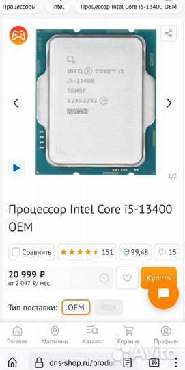 Процессор LGA1700 Intel Core i5 13400 OEM