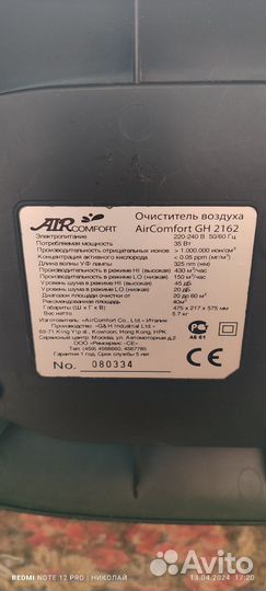 Очиститель воздуха