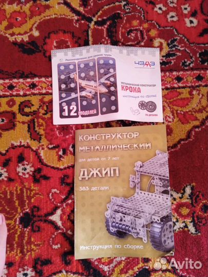 Детали для металлического конструктора