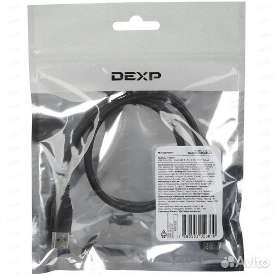 Кабель для внешнего HDD USB 3.2/ micro USB-B