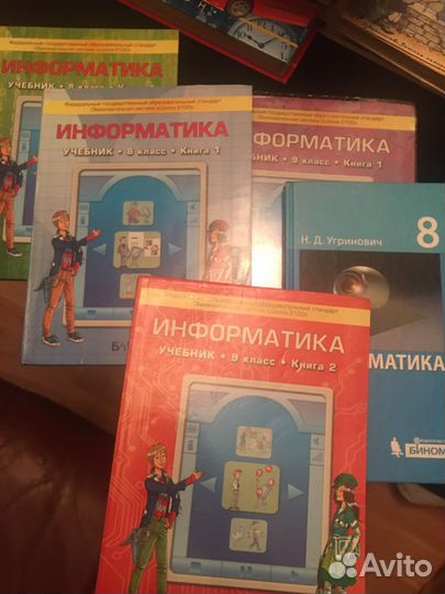 Учебники по информатике за 8 и 9 классы