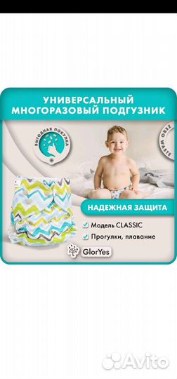Многоразовые подгузники новые