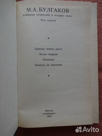 Собрания сочинений