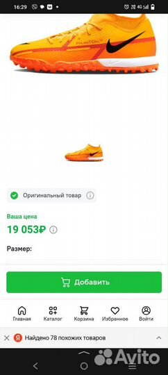 Футбольные кроссовки Nike Phantom GT