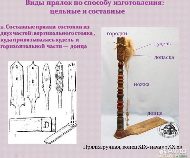 Прялка старинная, 19 век. Верено