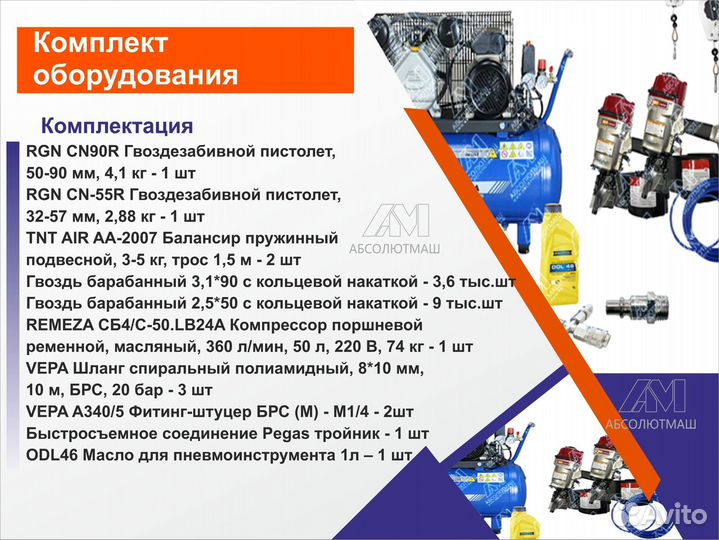 Комплект оборудования по дереву производитель