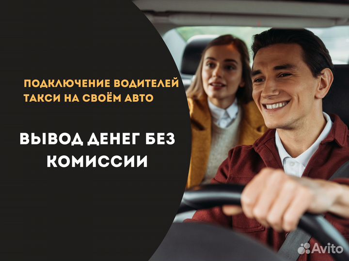 Водитель Такси Яндекс Работа