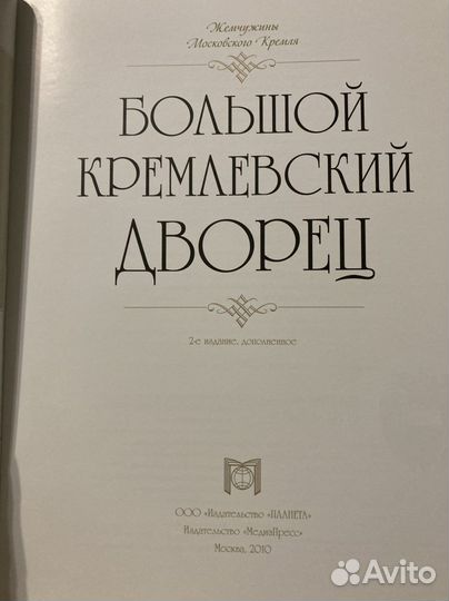 Подарочная книга новая