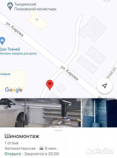 Шиносервис
