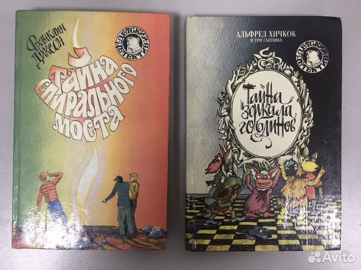 Детский детектив 11 штук