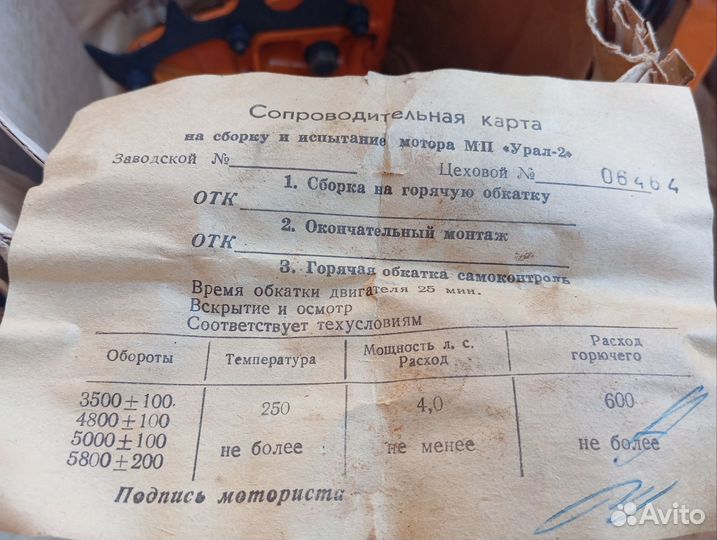 Бензопила урал 2