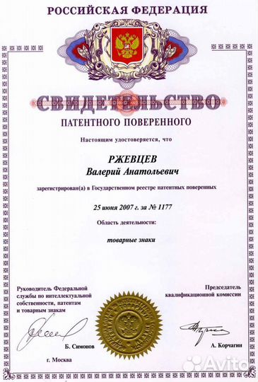 Регистрация товарного знака за час