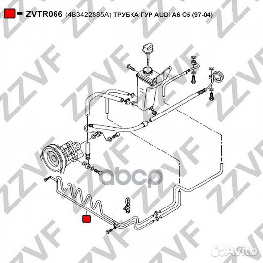 Трубка гур audi A6 C5 (97-04) 4B3422885A zvtr06