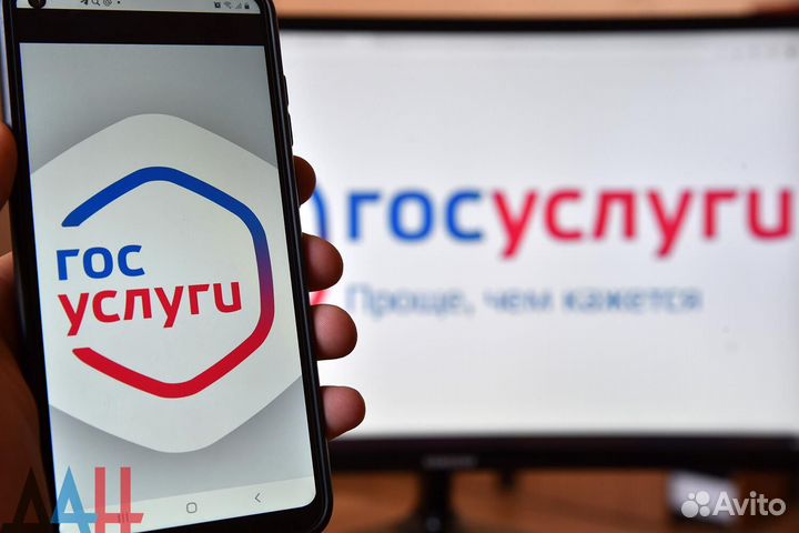 Госуслуги. Помощь по любым вопросам