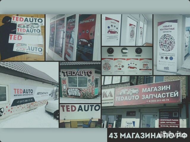 Продам Бизнес Автозапчасти (Прибыльный)