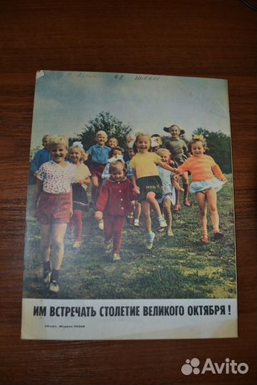 Журналы Здоровье 79 шт