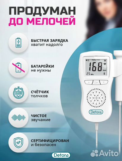 Доплер для беременных с гелем