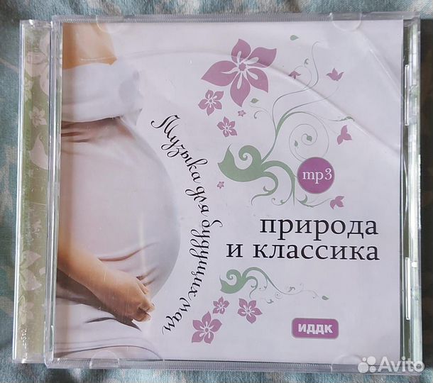 CD диски классика Моцарт