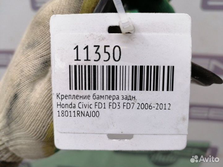 Кронштейн фонаря задний Honda Civic FD1 FD3 FD7