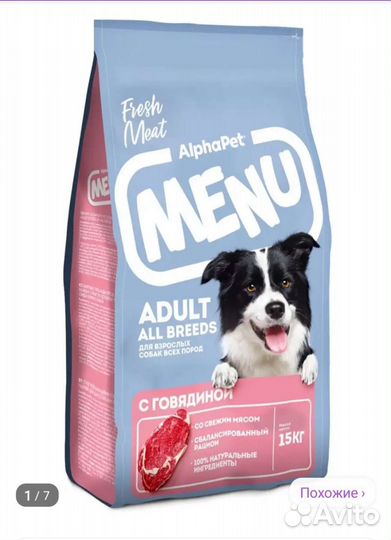 Сухой корм для собак