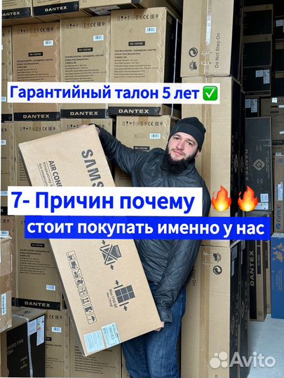 Кондиционеры со склада