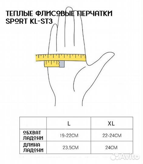 Теплые флисовые перчатки Sport KL-ST3. Черный