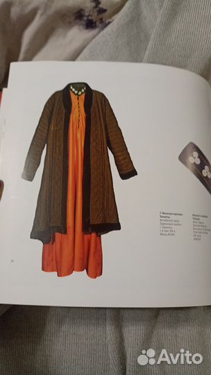 Альбом Истоки. Народный костюм. И. В. Попова