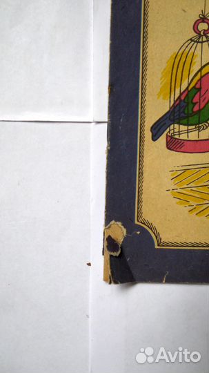 Приключения юнната Синичкина Игната