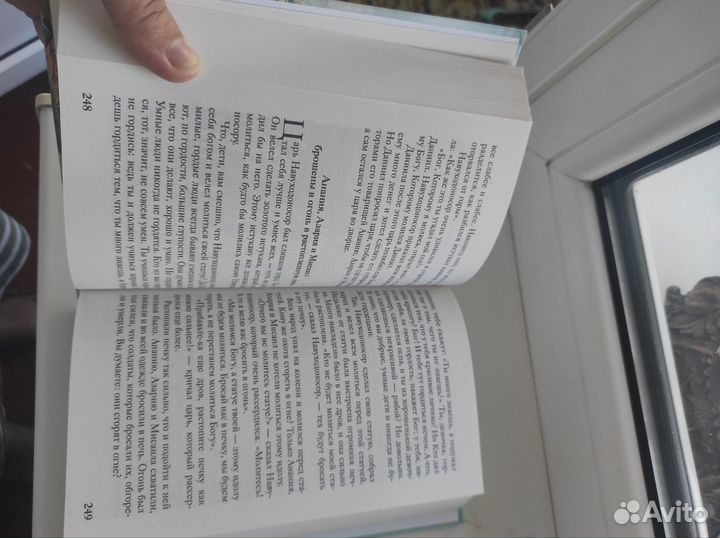 Библия для детей