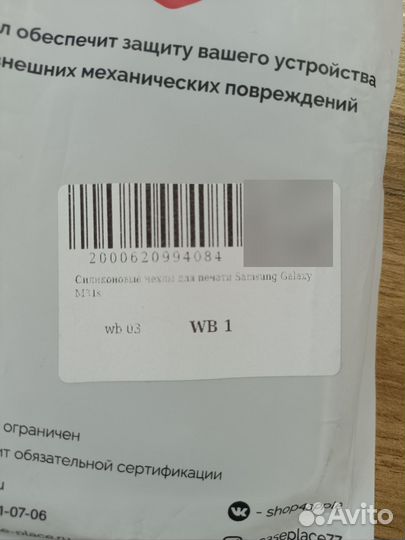 Стекла и чехлы на Samsung Galaxy M 31S