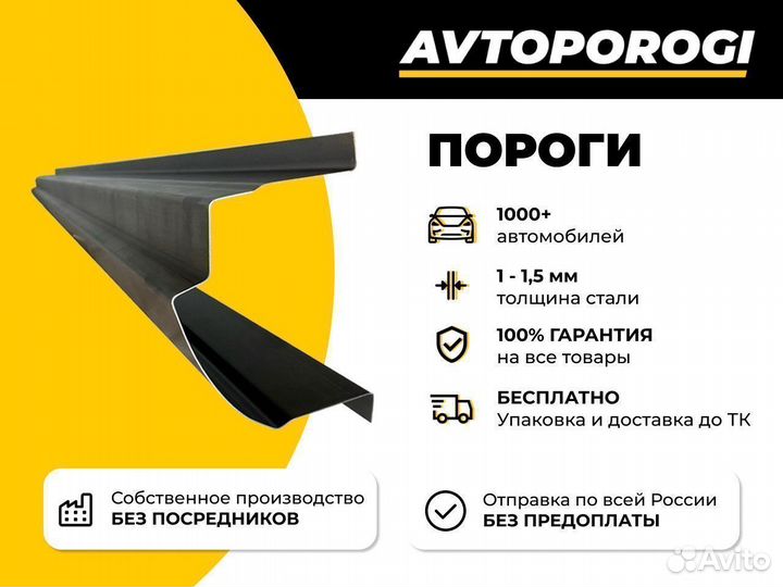 Ремонтные пороги Citroen C5 1