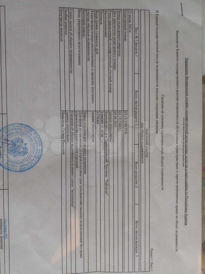 Участок 1000 га (СНТ, ДНП)