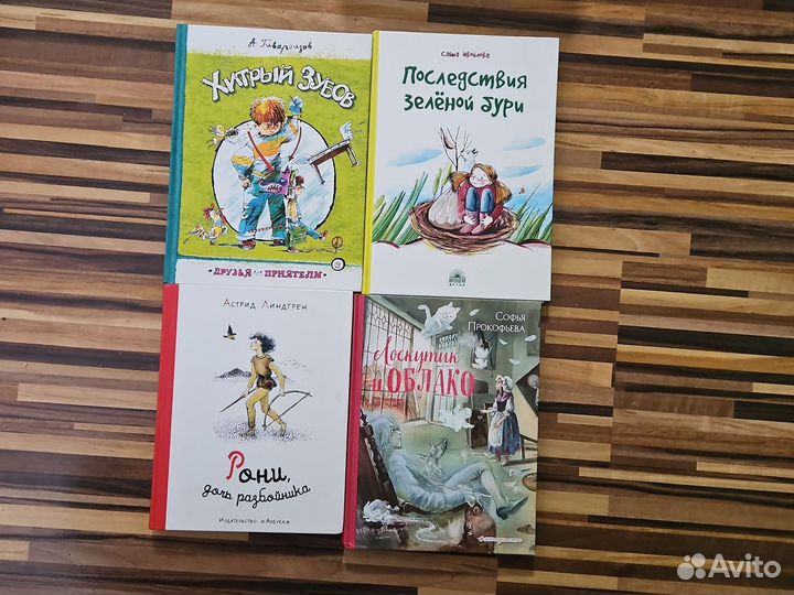 Книги школьной программы и сказки