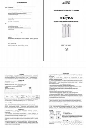 Радиатор отопления биметаллический/ алюминиевый