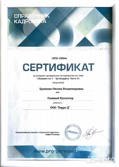 Бухгалтерские курсы 1с 8.3 с нуля