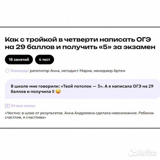 Репетитор по математике