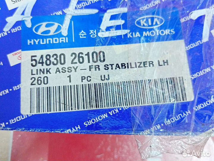 Стойка переднего стаб. левая Hyundai Santa Fe