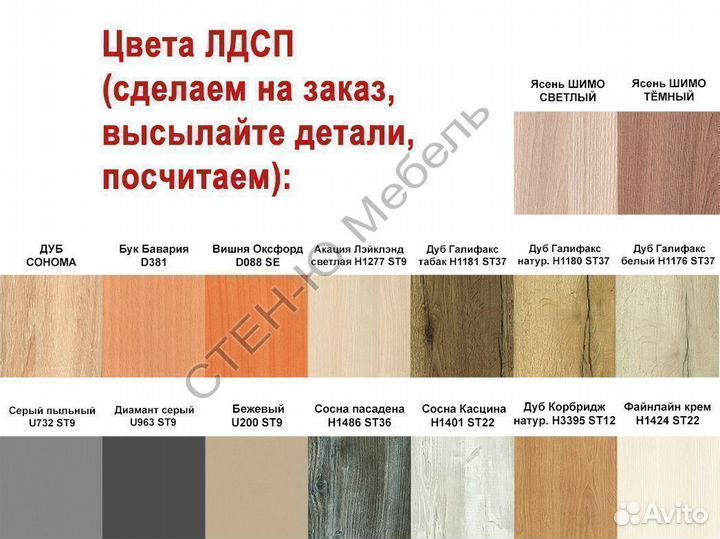 Распил кромление лдсп на мебельные детали г.Мытищи