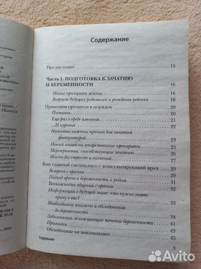 Книга Девять месяцев вместе / Татьяна Аптулаева