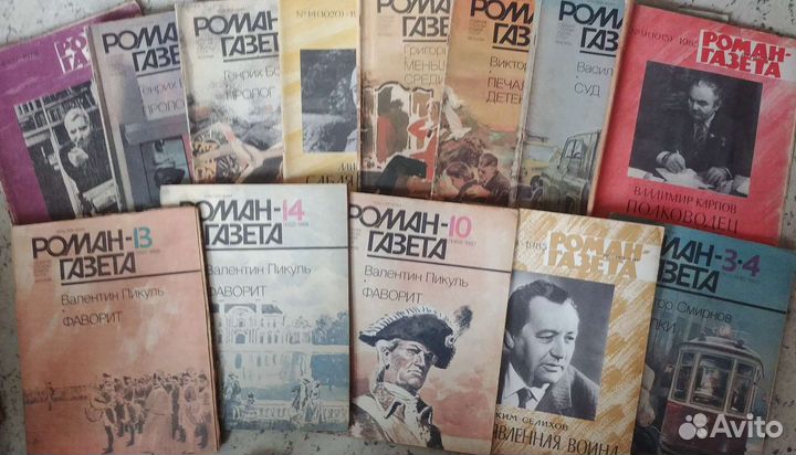 Роман газеты