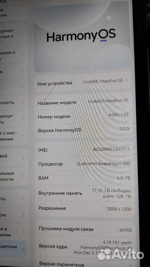 Планшет huawei MatePad SE