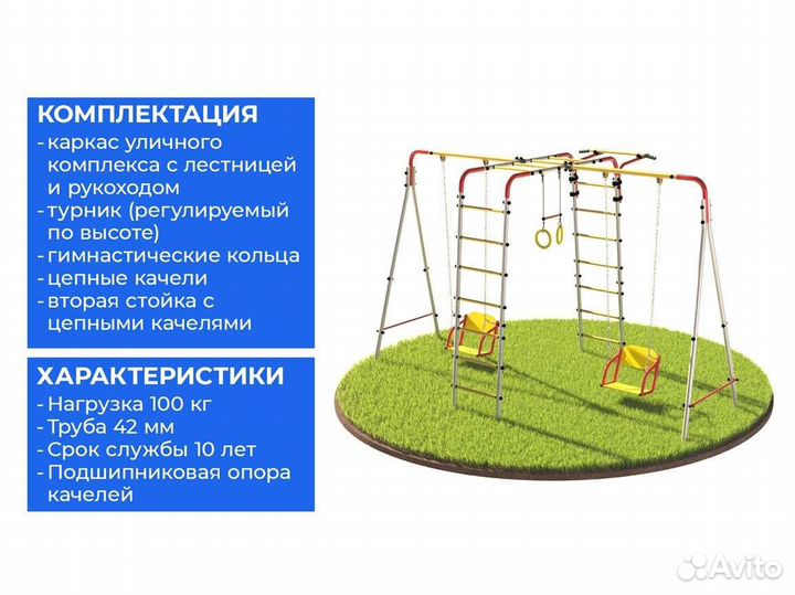 Детский уличный комплекс