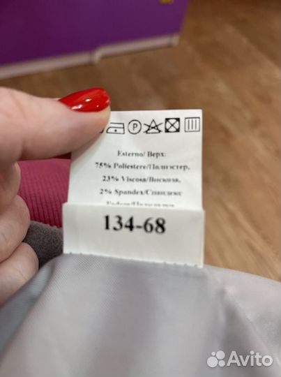 Пальто