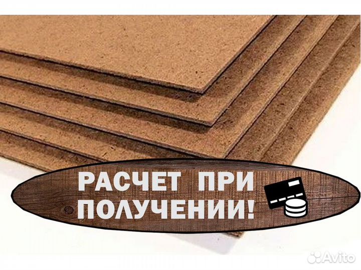 Двп тс Т гр.А 2745х1700х3,2 мм