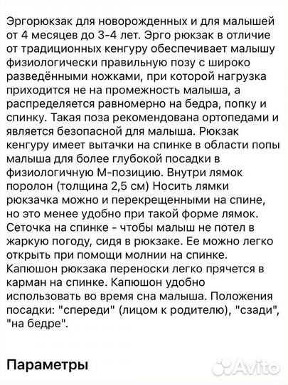 Эргорюкзак кенгуру
