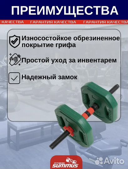 Штанга разборная