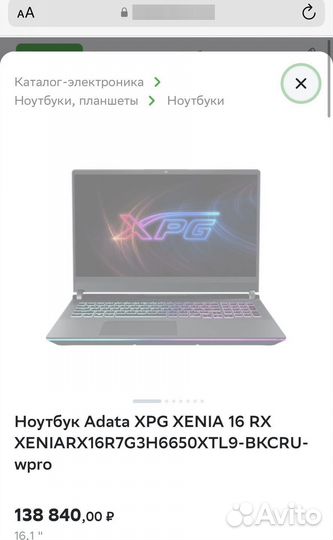 Игровой ноутбук Adata