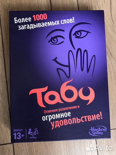Настольная игра 